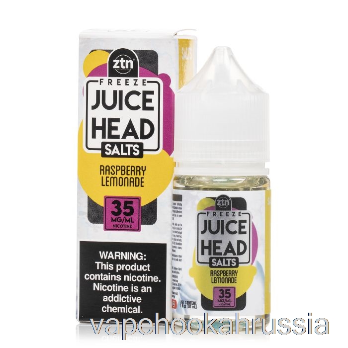 Vape Russia заморозить малиновый лимонад - соки головы соли - 30мл 50мг